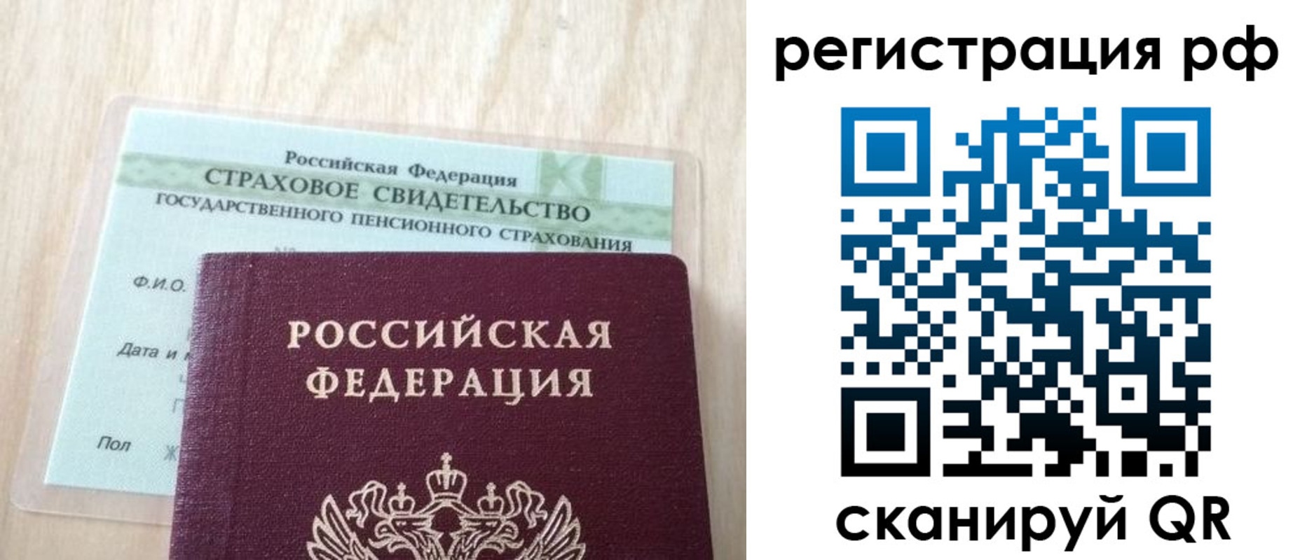 временная регистрация в квартире в Бабаево
