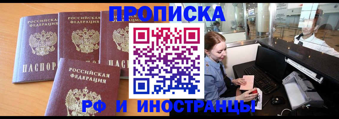 миграционный учет в Бабаево