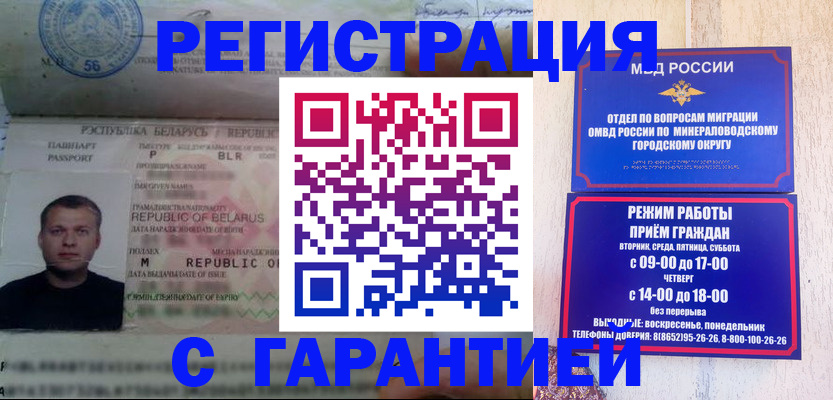 временная регистрация госуслуги в Бабаево