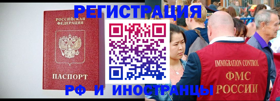 временная регистрация госуслуги в Бабаево