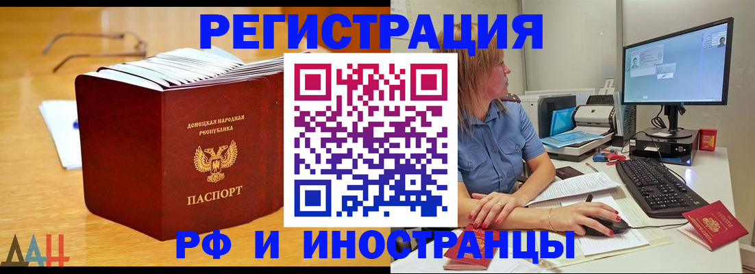 где прописаться в Бабаево
