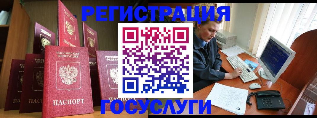 прописка для кредита в Бабаево