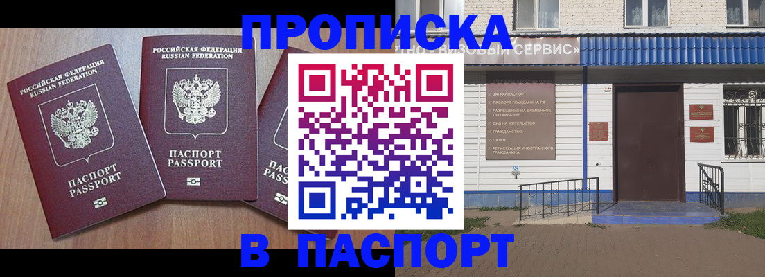 миграционный учет в Бабаево