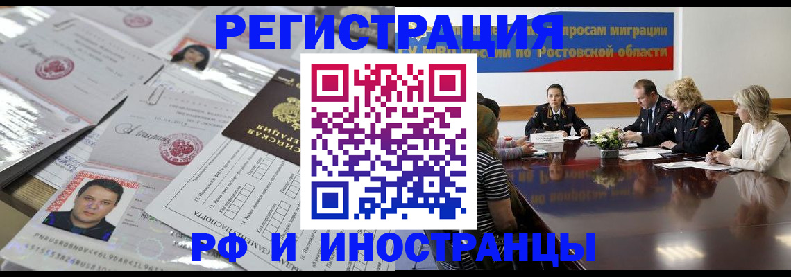 прописка 2025 в Бабаево